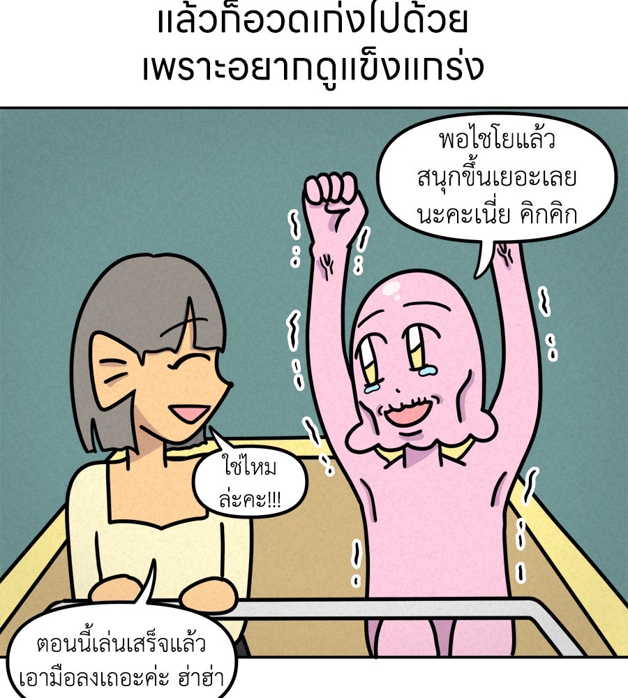ซับโชสู้โว้ย! - หน้า 32