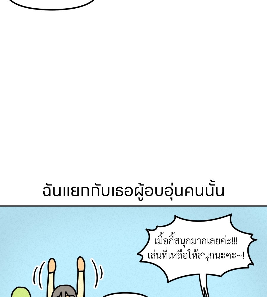 ซับโชสู้โว้ย! - หน้า 33