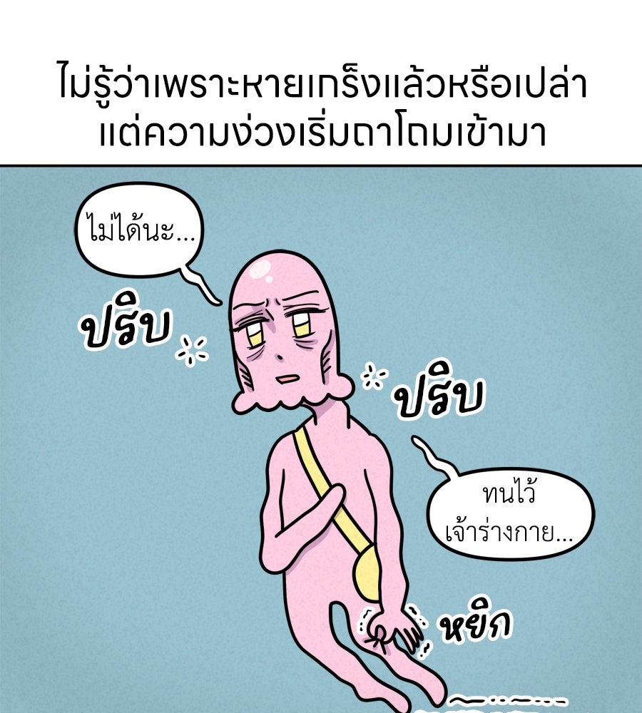 ซับโชสู้โว้ย! - หน้า 35