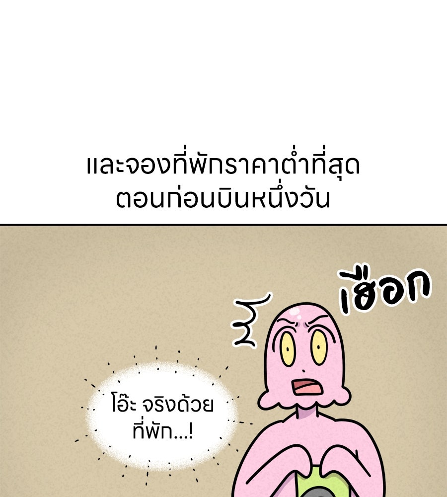 ซับโชสู้โว้ย! - หน้า 4