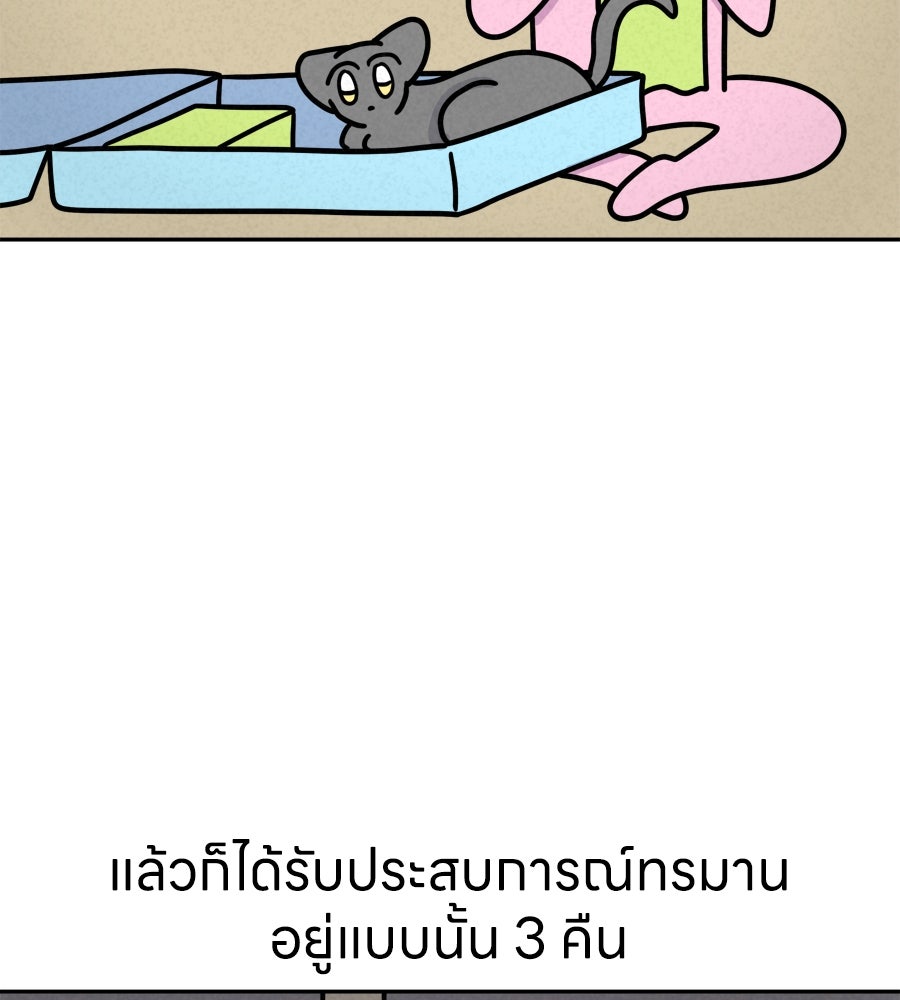 ซับโชสู้โว้ย! - หน้า 5