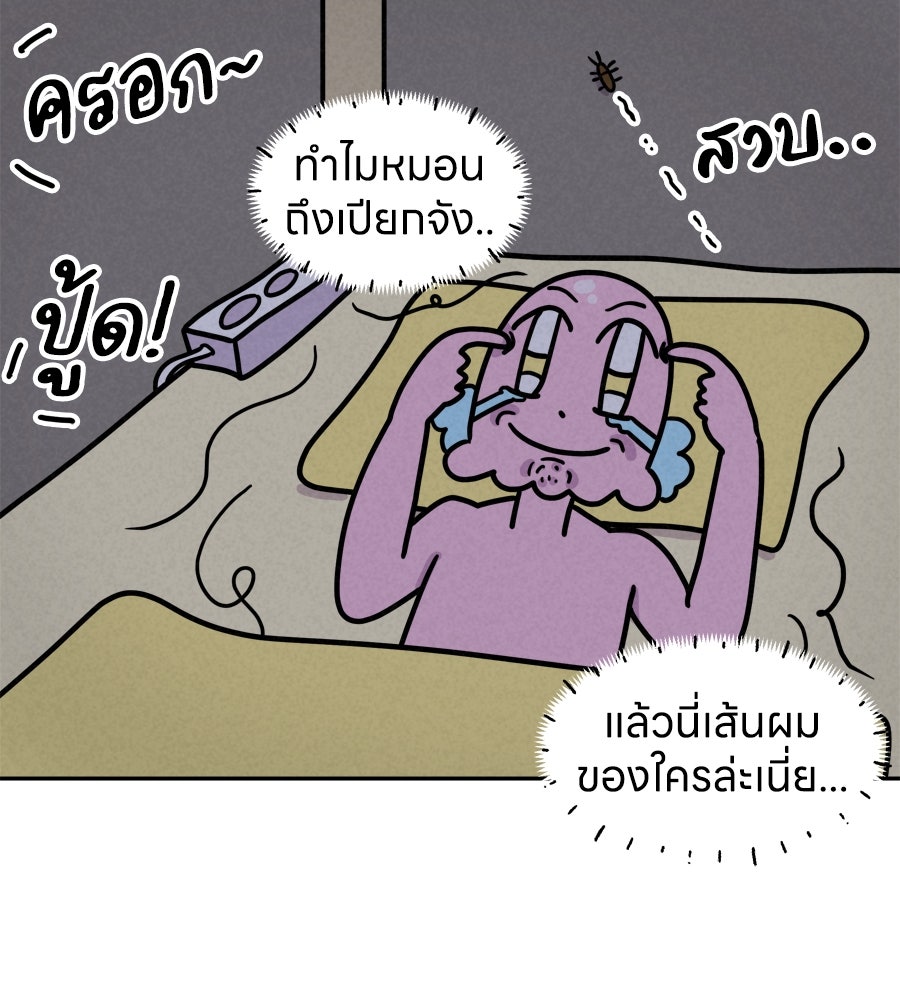 ซับโชสู้โว้ย! - หน้า 6