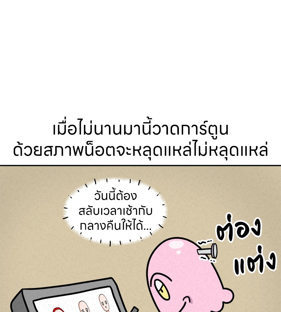 ซับโชสู้โว้ย! - หน้า 7