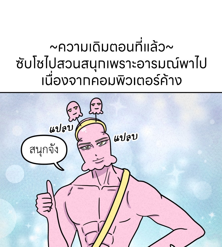 ซับโชสู้โว้ย! - หน้า 1
