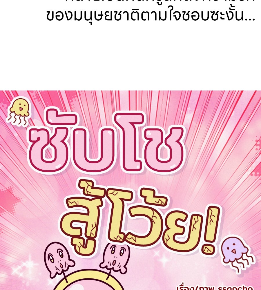 ซับโชสู้โว้ย! - หน้า 13
