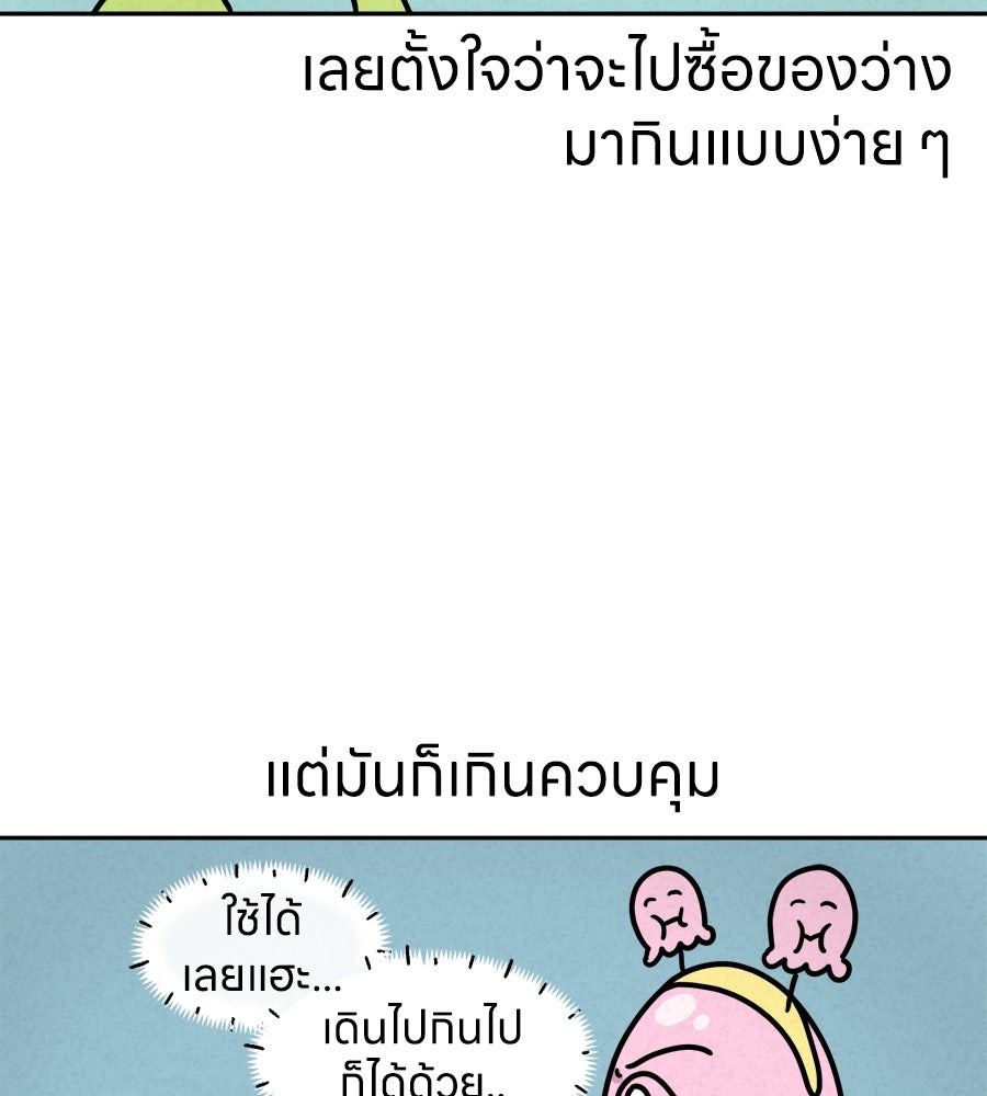 ซับโชสู้โว้ย! - หน้า 16
