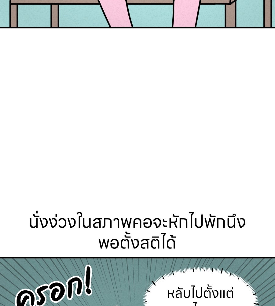 ซับโชสู้โว้ย! - หน้า 19