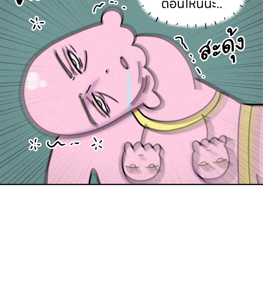 ซับโชสู้โว้ย! - หน้า 20