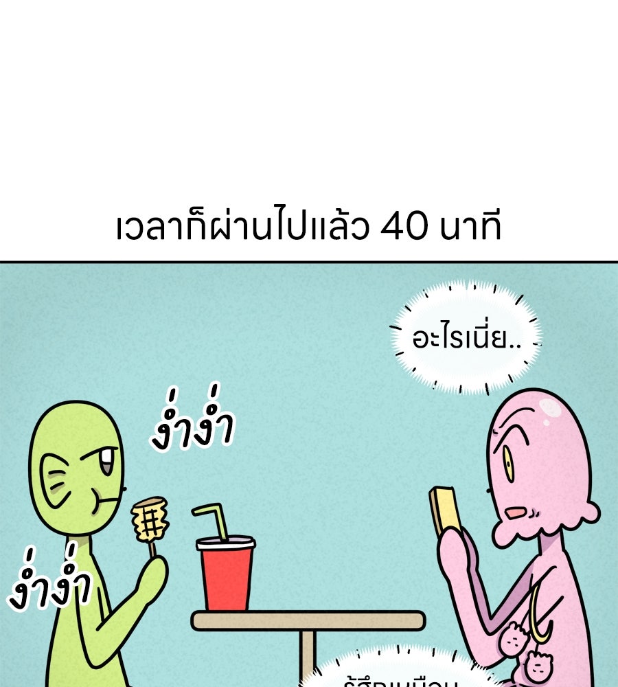 ซับโชสู้โว้ย! - หน้า 21