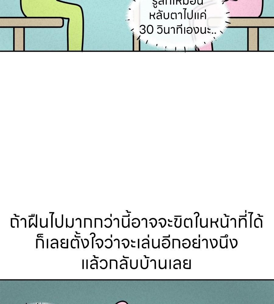 ซับโชสู้โว้ย! - หน้า 22