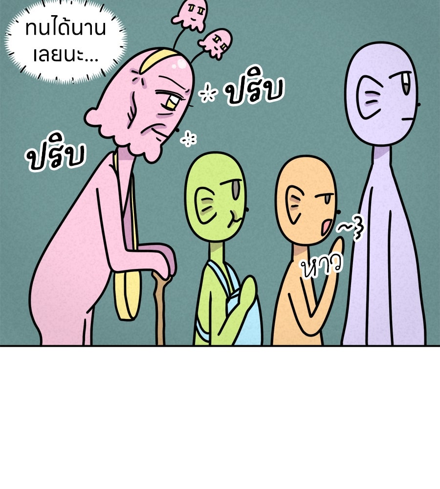 ซับโชสู้โว้ย! - หน้า 23