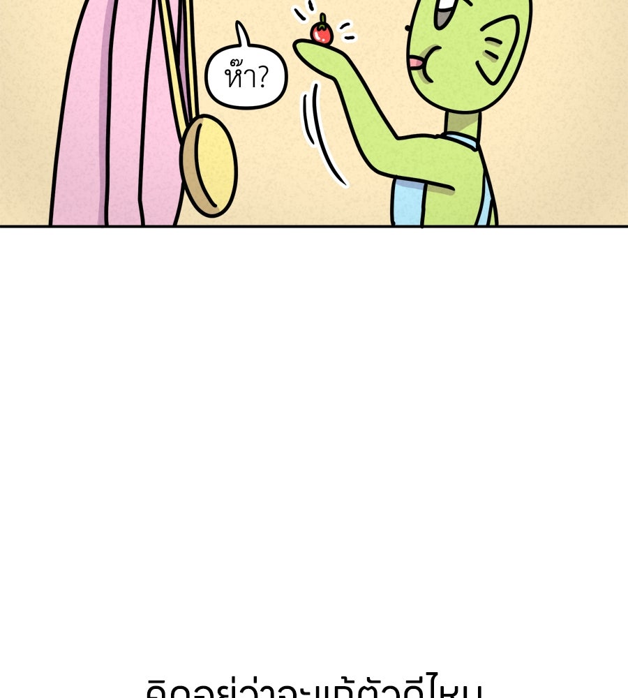 ซับโชสู้โว้ย! - หน้า 28