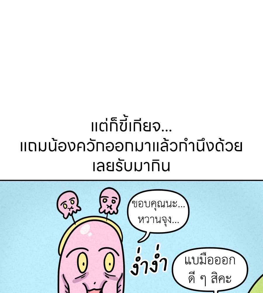 ซับโชสู้โว้ย! - หน้า 30