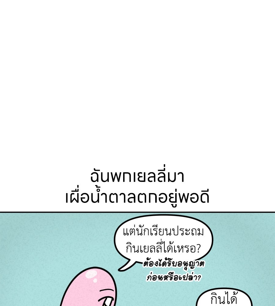 ซับโชสู้โว้ย! - หน้า 33