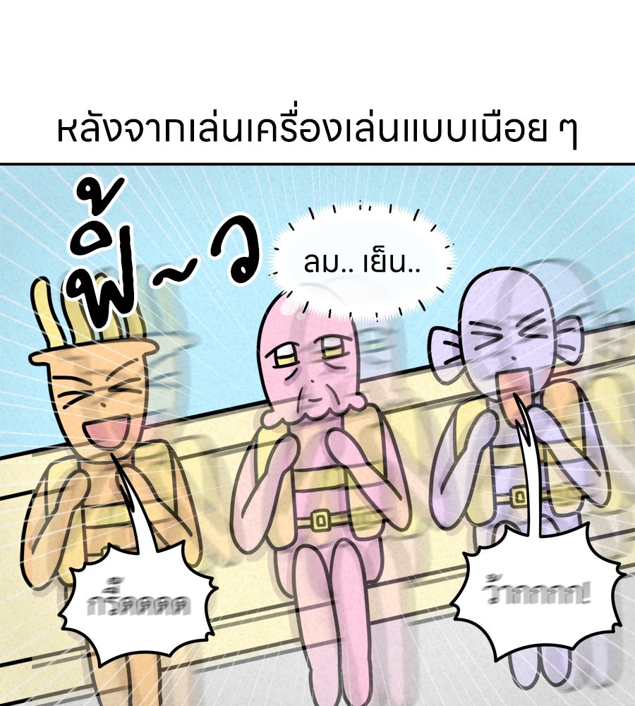 ซับโชสู้โว้ย! - หน้า 35