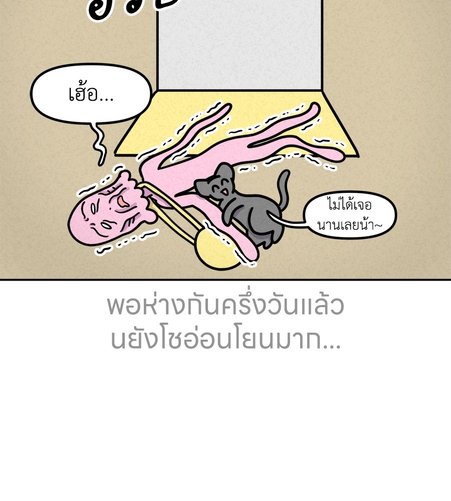 ซับโชสู้โว้ย! - หน้า 37