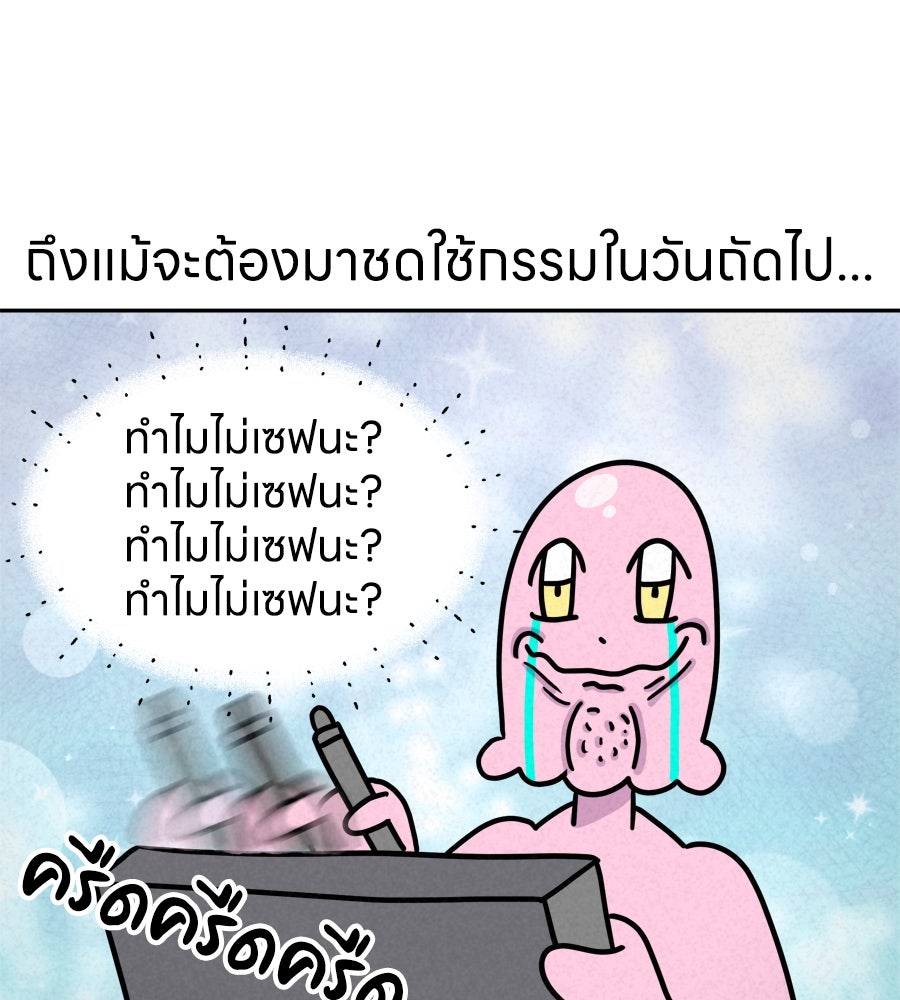 ซับโชสู้โว้ย! - หน้า 38