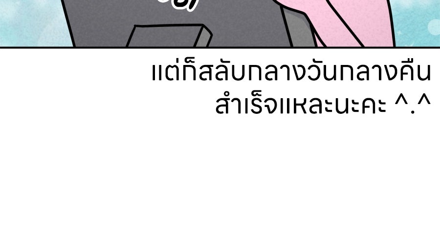 ซับโชสู้โว้ย! - หน้า 39