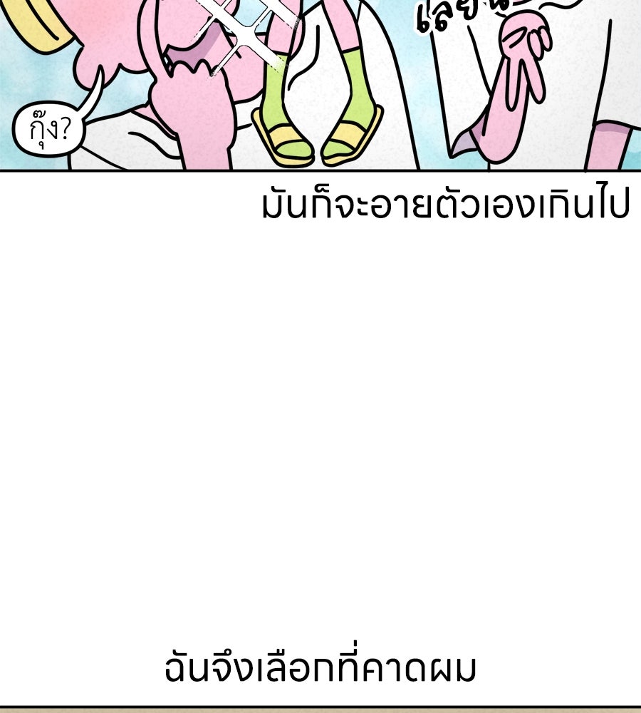 ซับโชสู้โว้ย! - หน้า 5