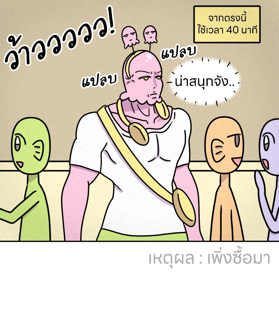 ซับโชสู้โว้ย! - หน้า 6