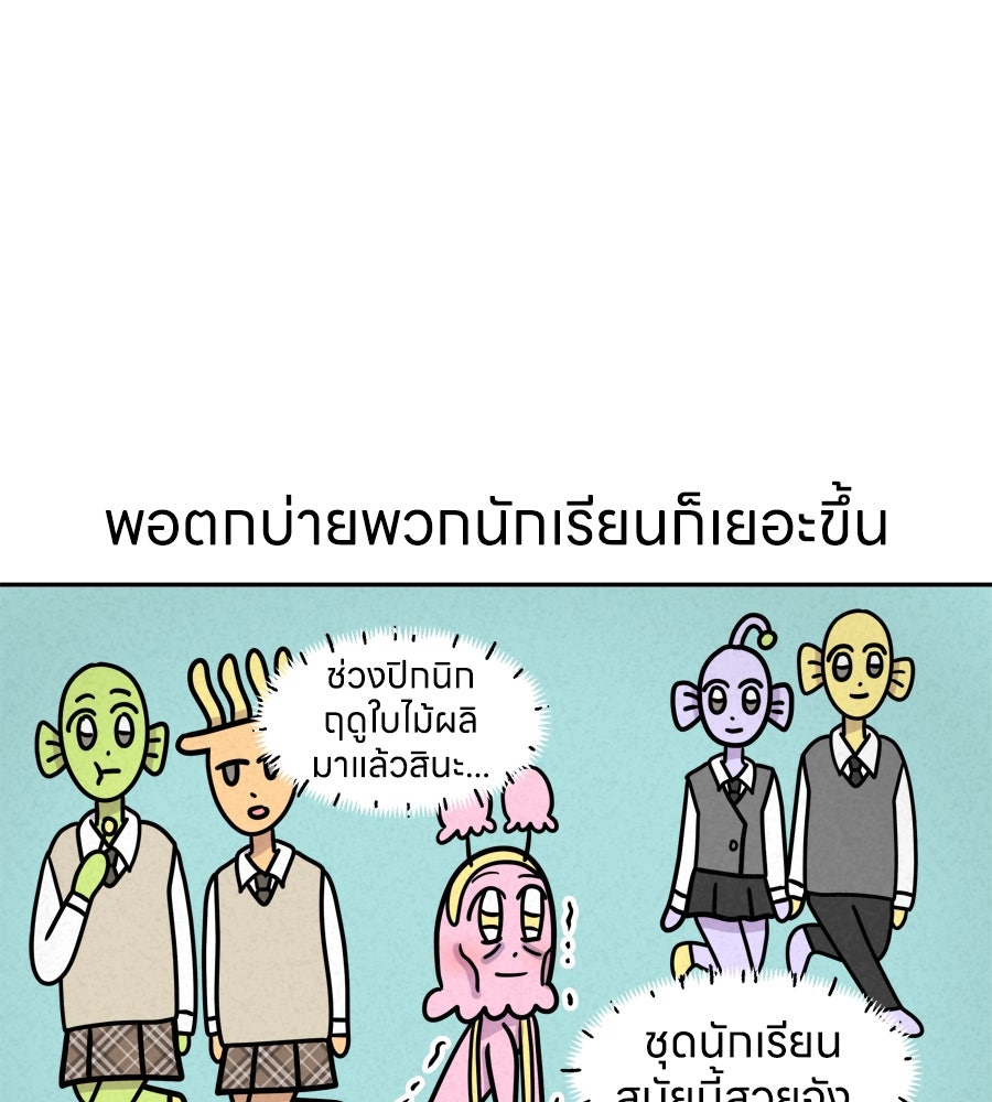 ซับโชสู้โว้ย! - หน้า 7