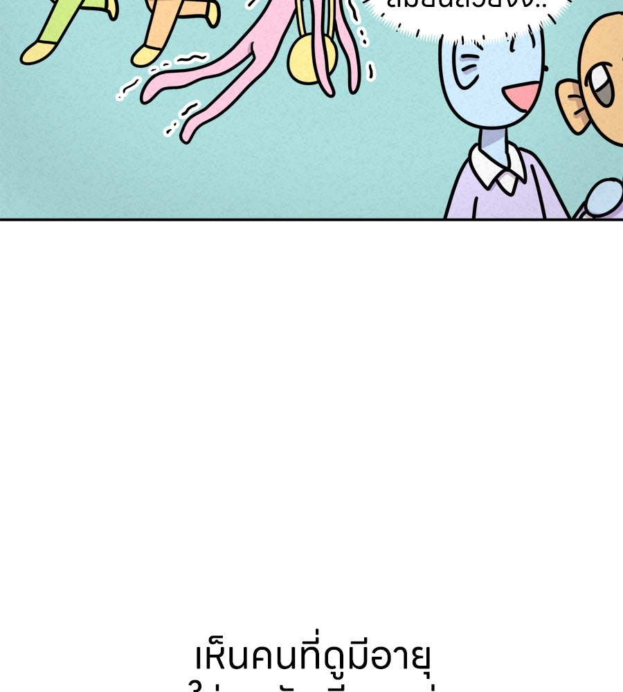ซับโชสู้โว้ย! - หน้า 8