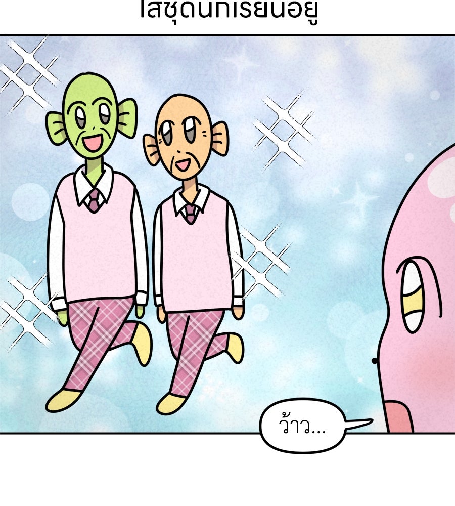 ซับโชสู้โว้ย! - หน้า 9