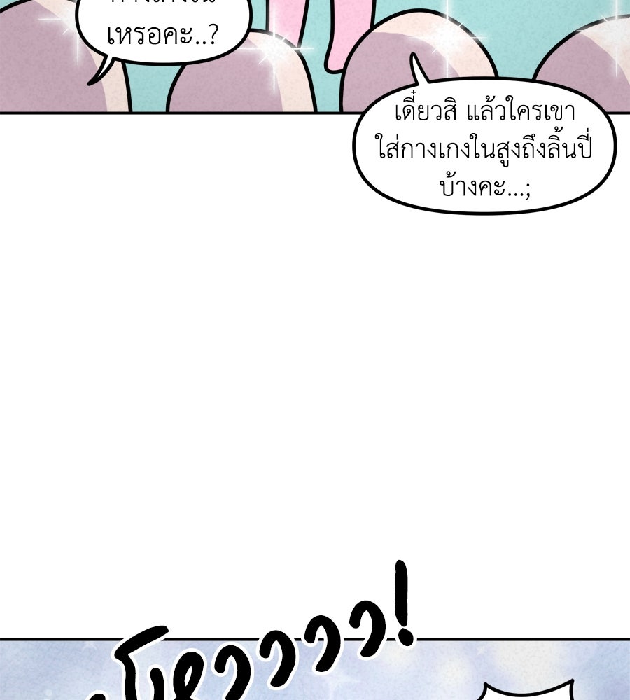 ซับโชสู้โว้ย! - หน้า 2