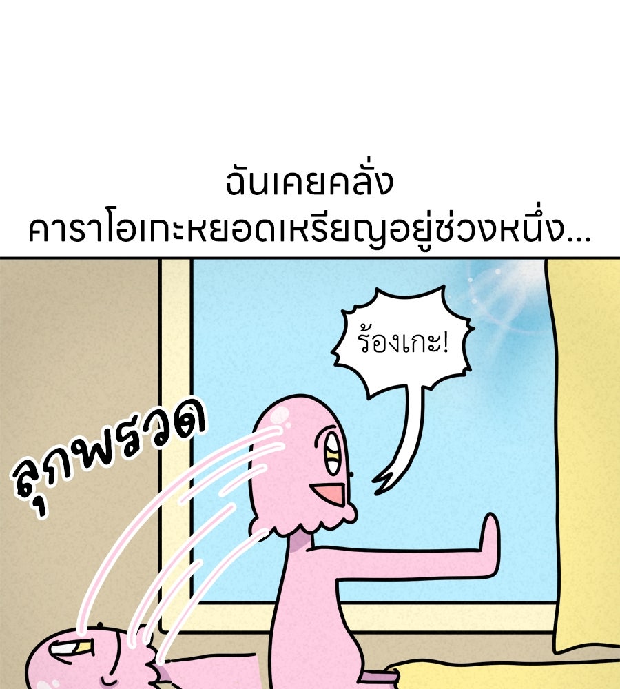 ซับโชสู้โว้ย! - หน้า 1