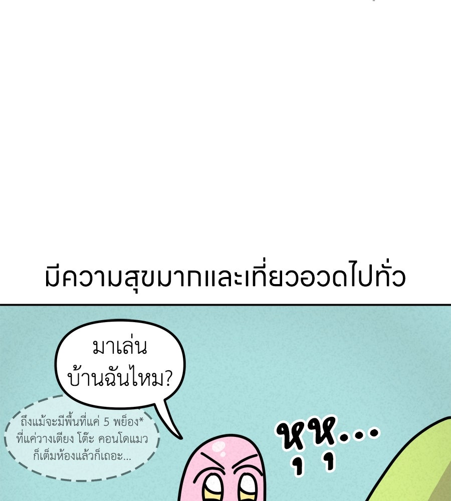 ซับโชสู้โว้ย! - หน้า 10