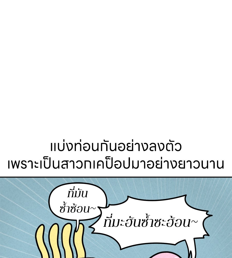 ซับโชสู้โว้ย! - หน้า 13