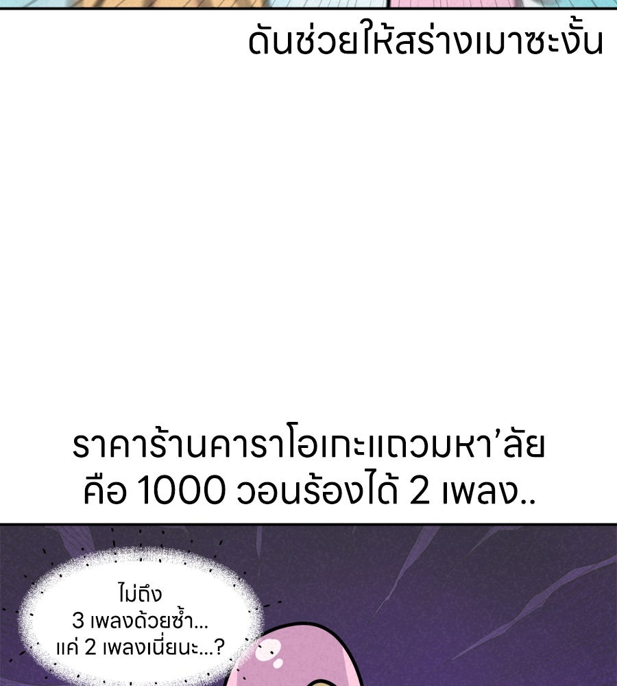 ซับโชสู้โว้ย! - หน้า 16