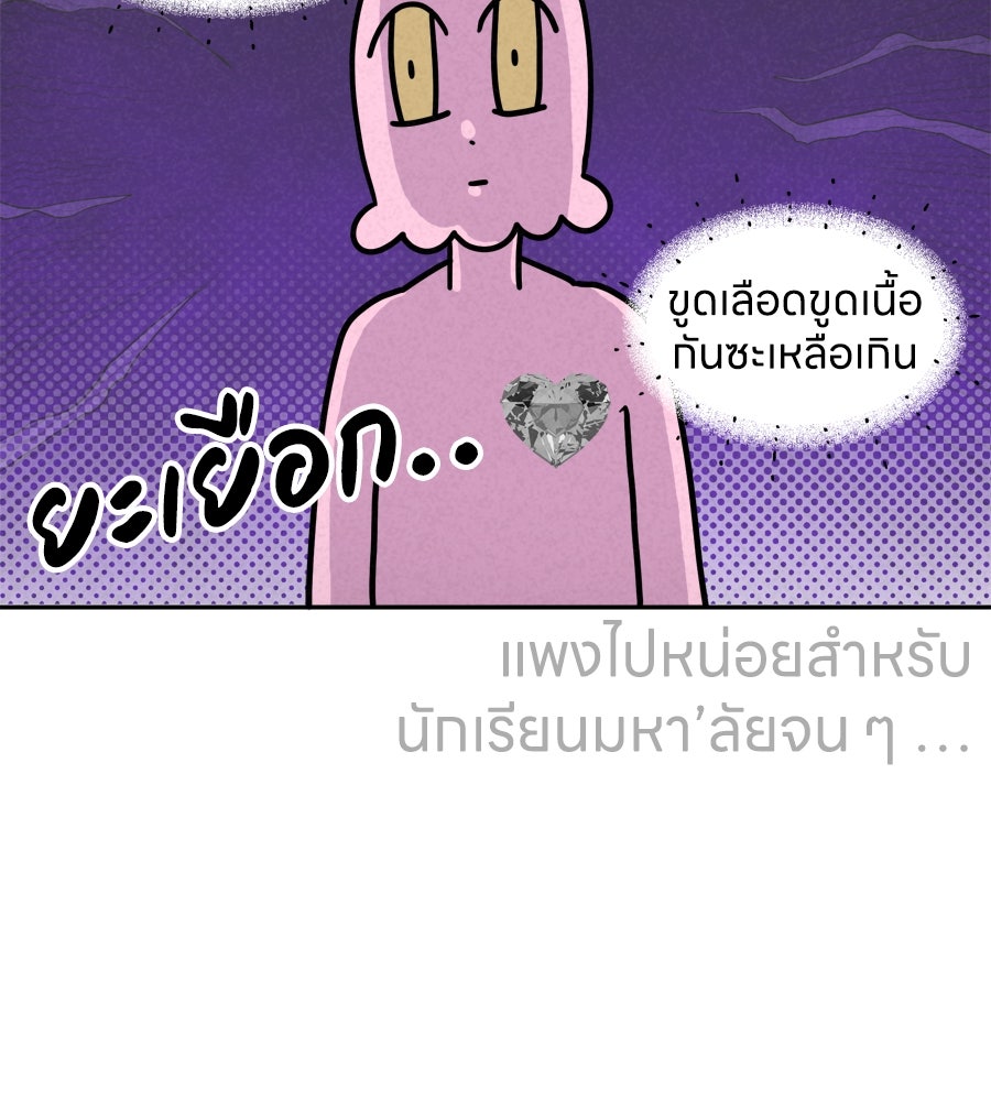 ซับโชสู้โว้ย! - หน้า 17