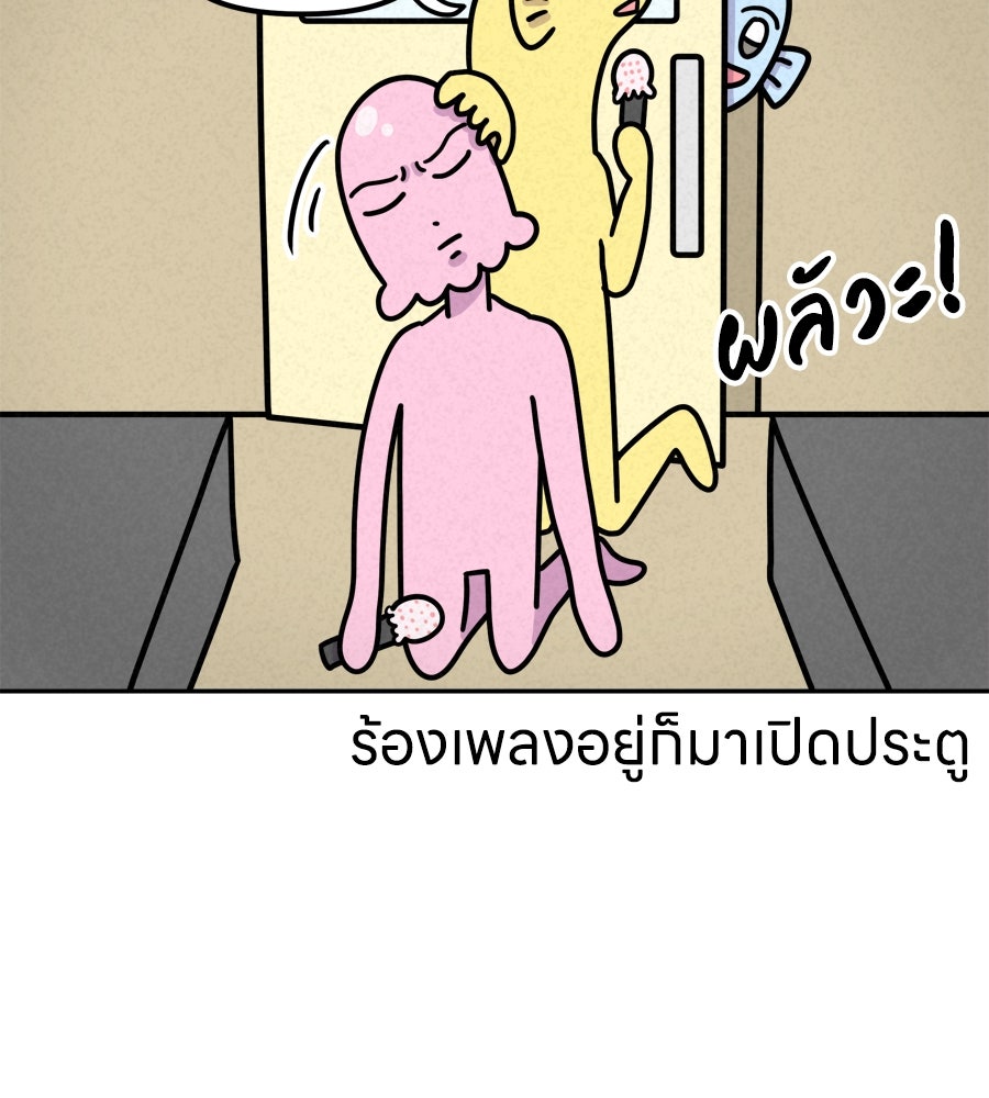 ซับโชสู้โว้ย! - หน้า 20