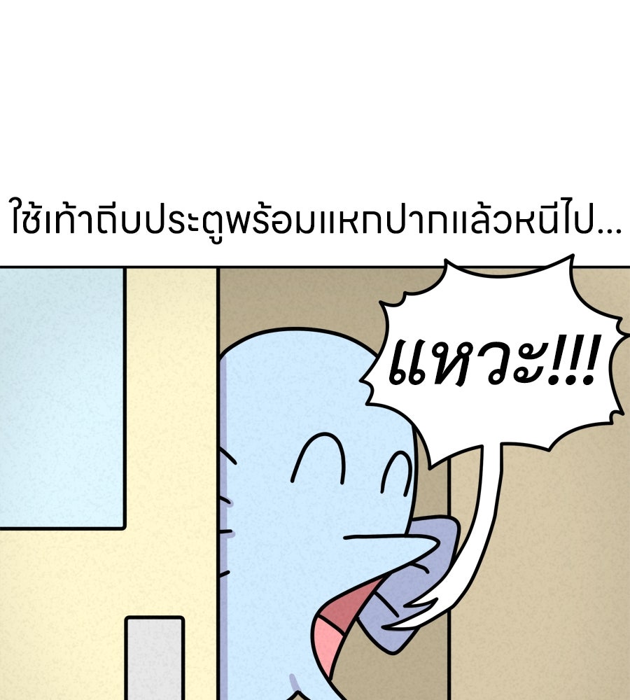ซับโชสู้โว้ย! - หน้า 21