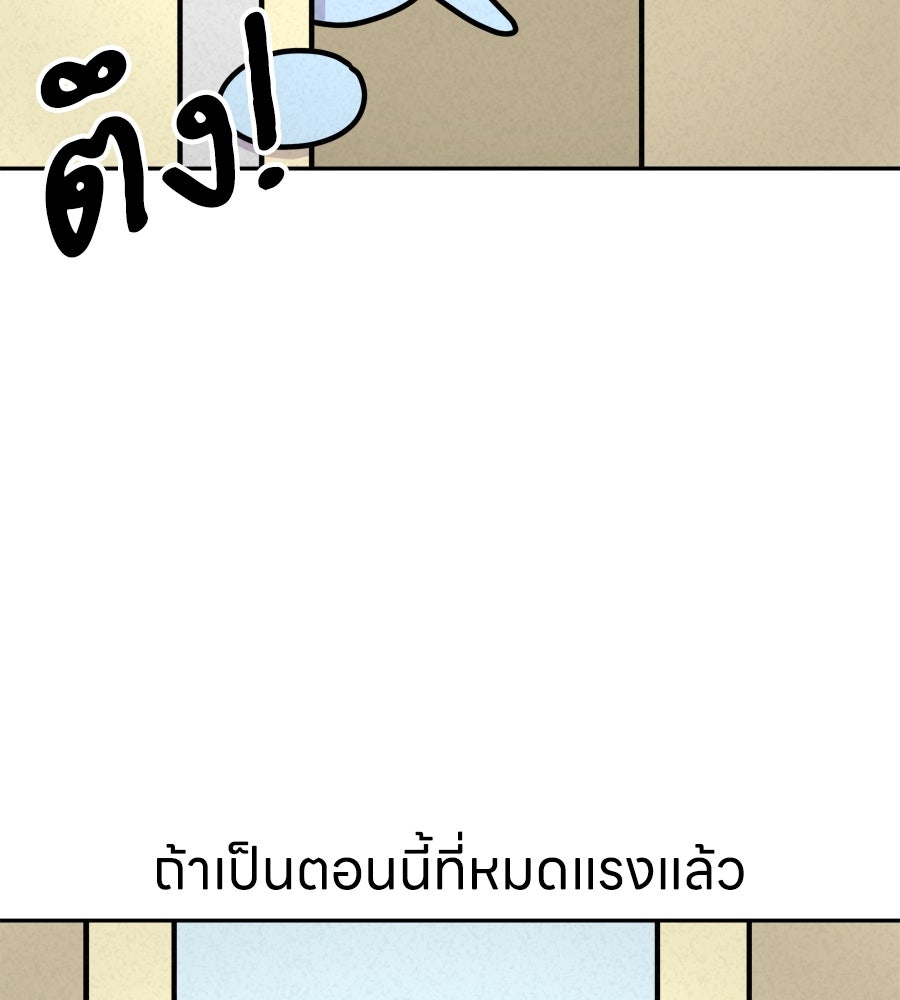 ซับโชสู้โว้ย! - หน้า 22