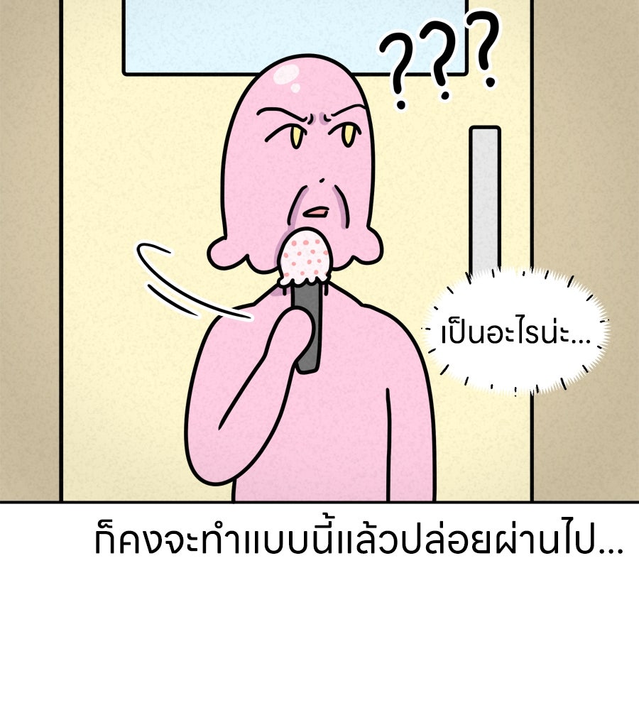 ซับโชสู้โว้ย! - หน้า 23
