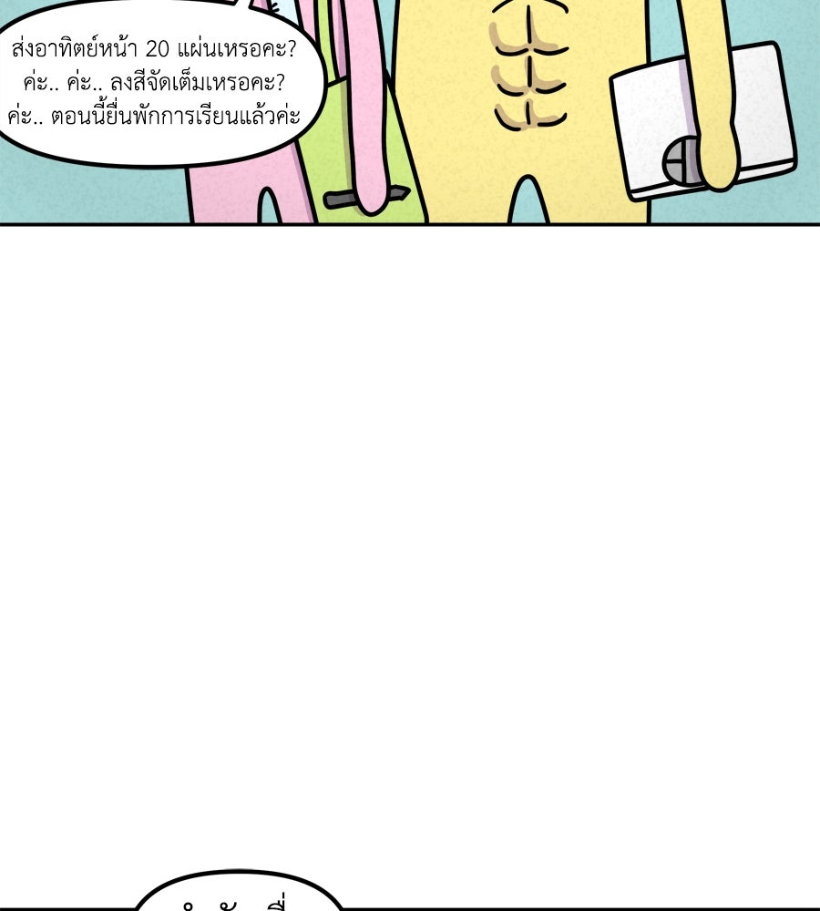 ซับโชสู้โว้ย! - หน้า 25