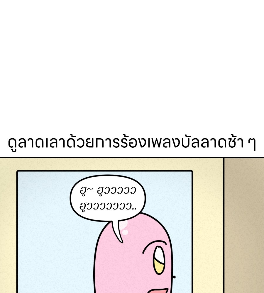 ซับโชสู้โว้ย! - หน้า 27