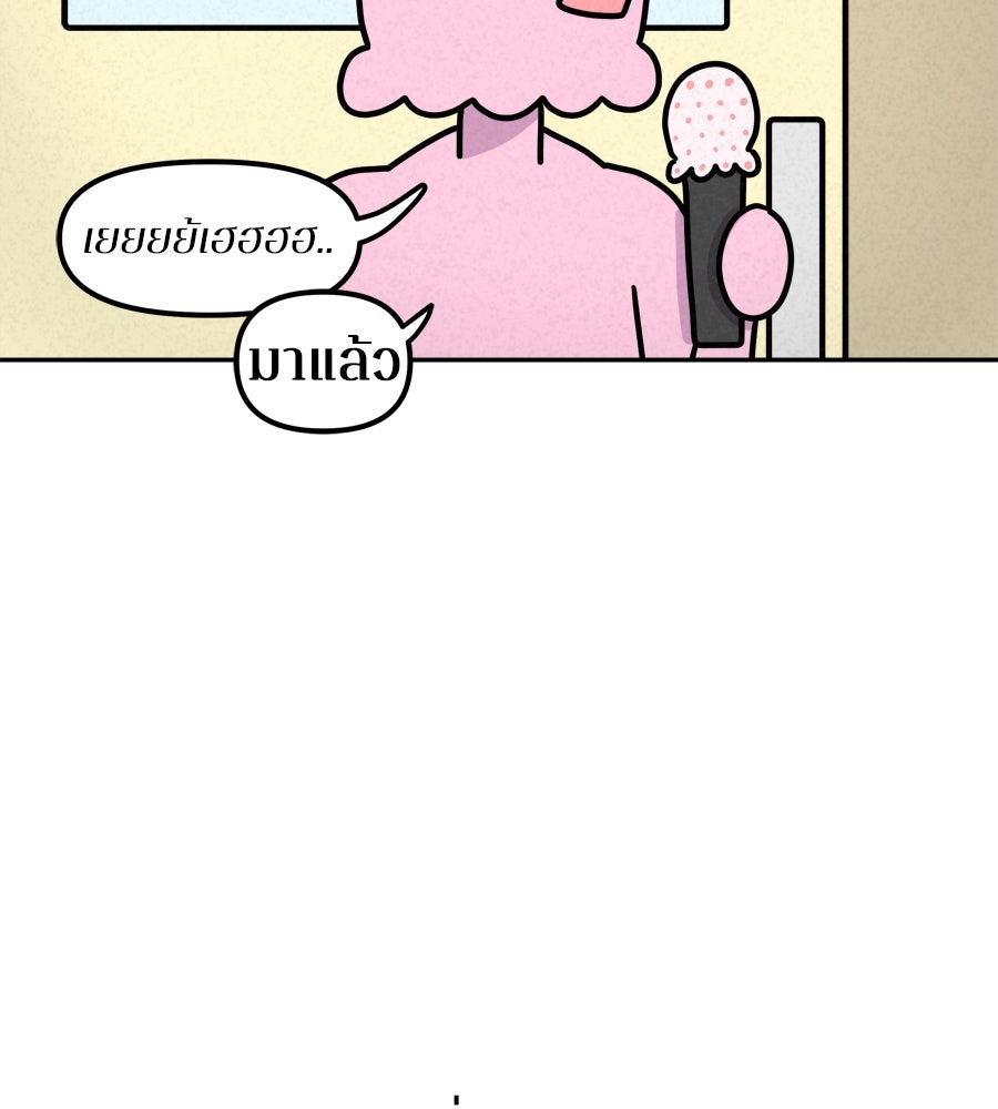 ซับโชสู้โว้ย! - หน้า 28