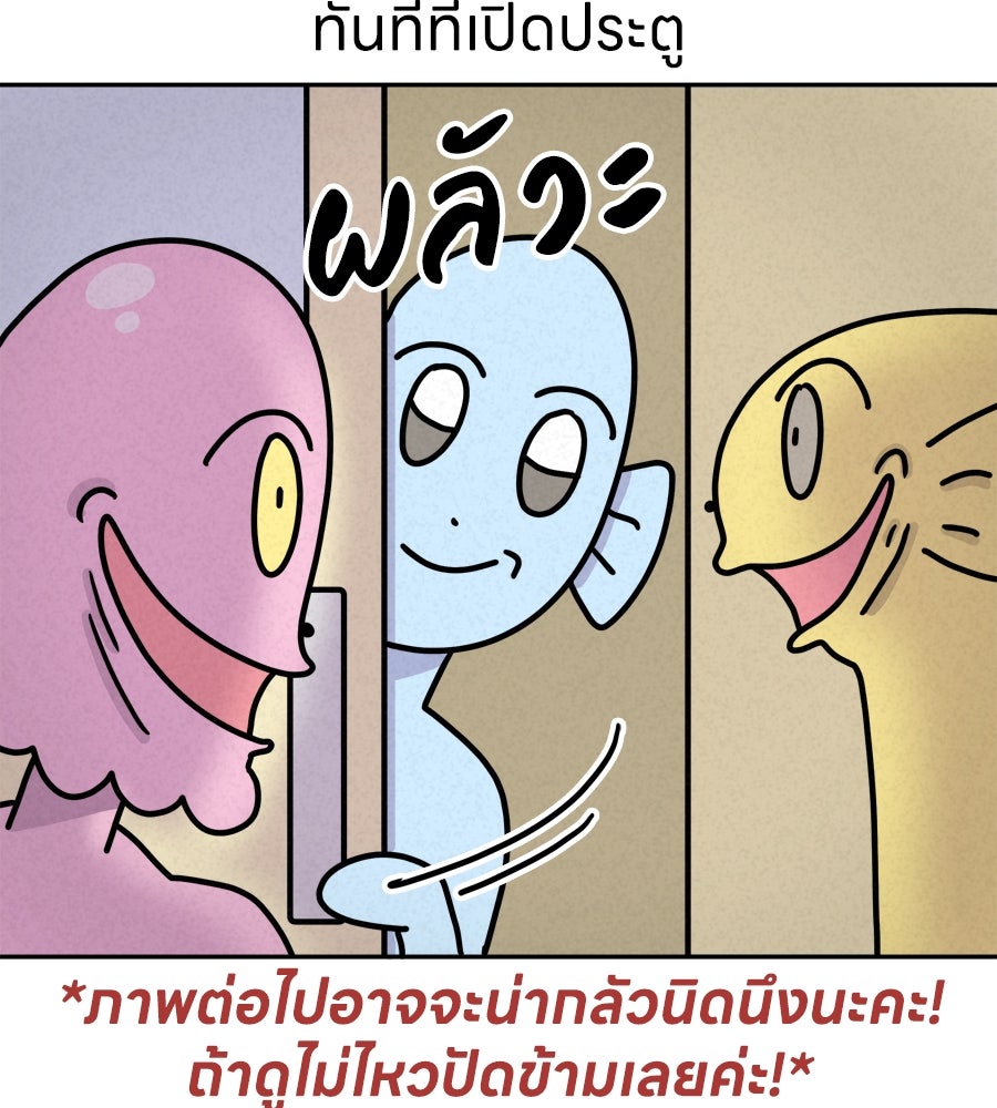 ซับโชสู้โว้ย! - หน้า 29