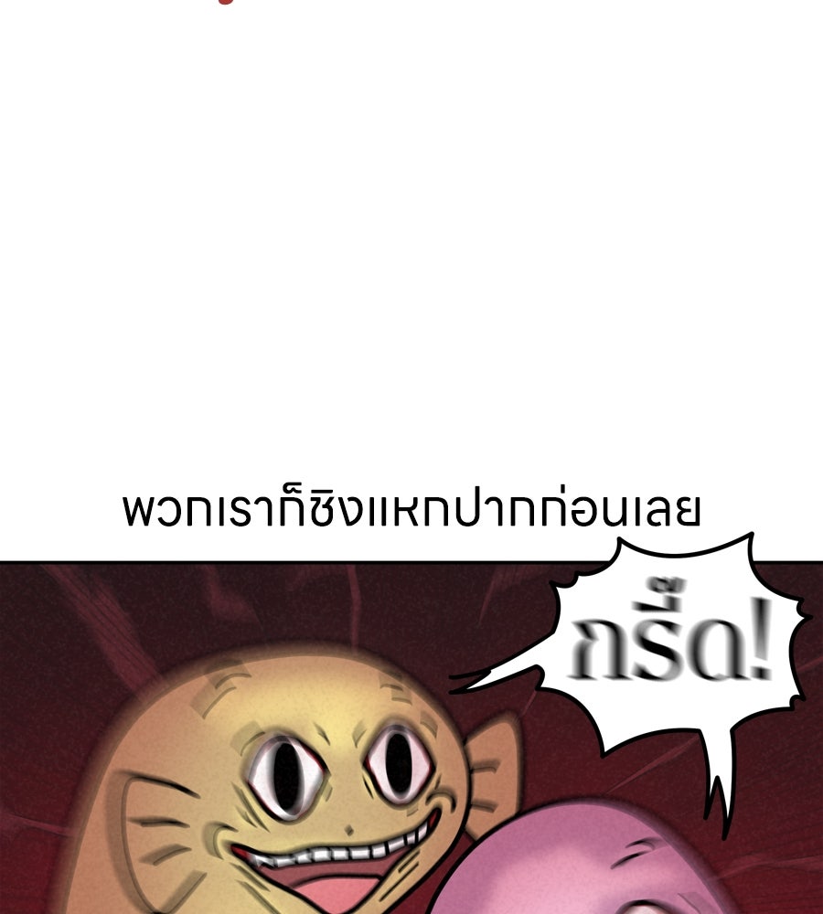 ซับโชสู้โว้ย! - หน้า 30