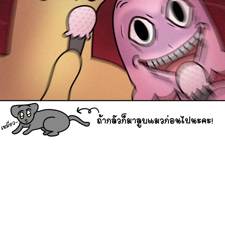 ซับโชสู้โว้ย! - หน้า 31