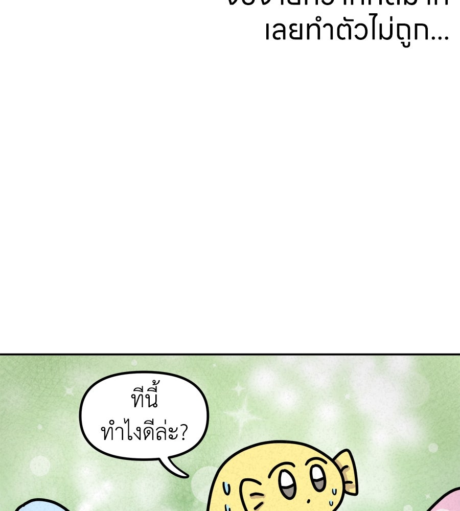 ซับโชสู้โว้ย! - หน้า 33