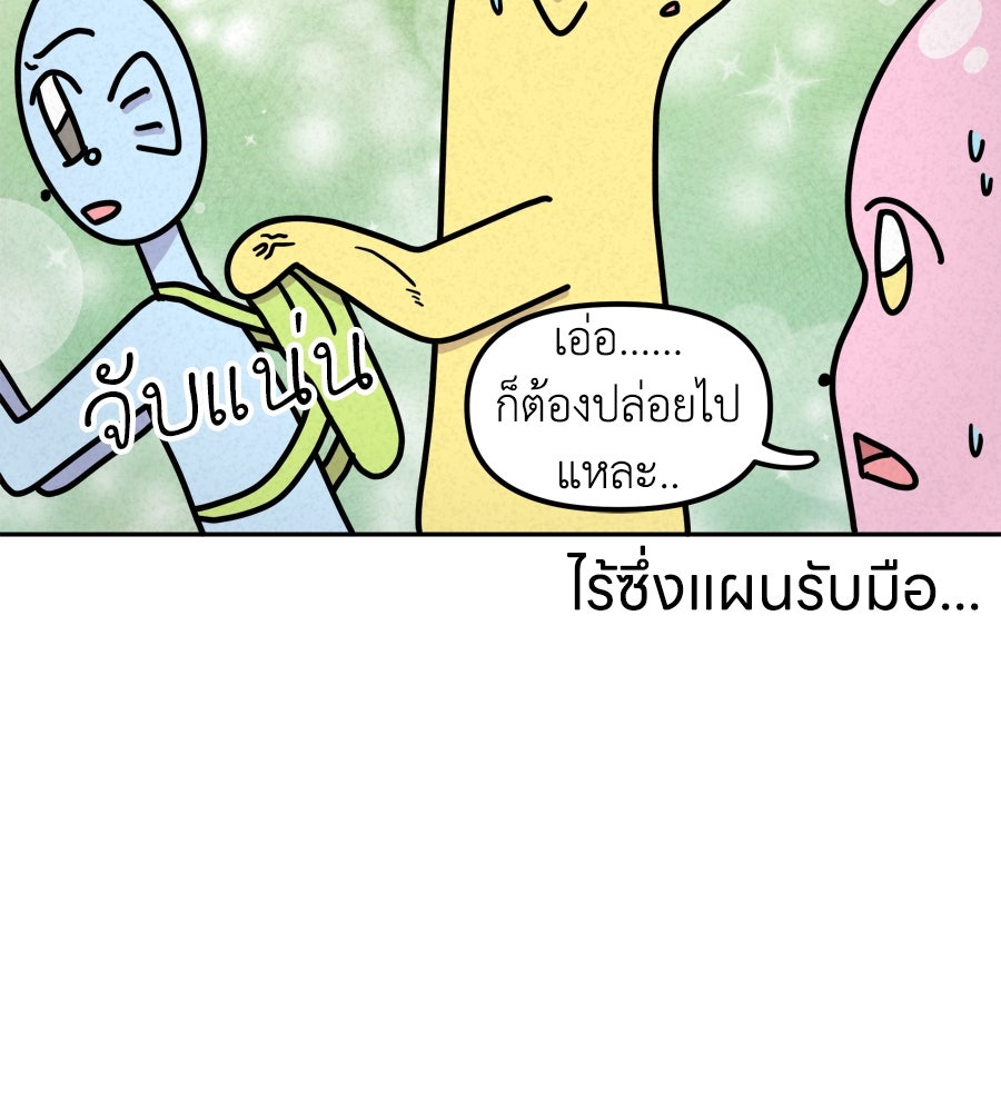 ซับโชสู้โว้ย! - หน้า 34