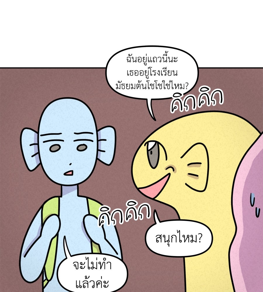 ซับโชสู้โว้ย! - หน้า 35