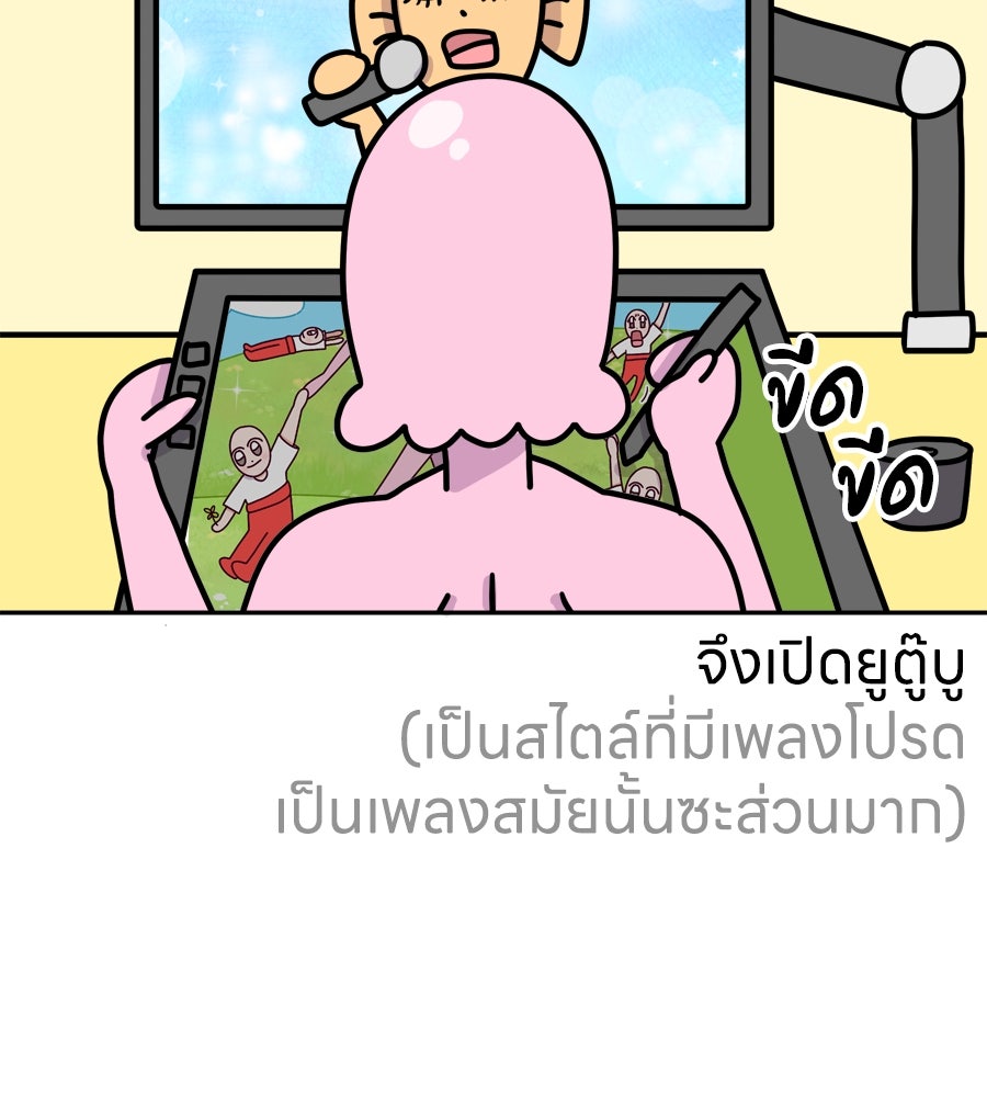 ซับโชสู้โว้ย! - หน้า 37
