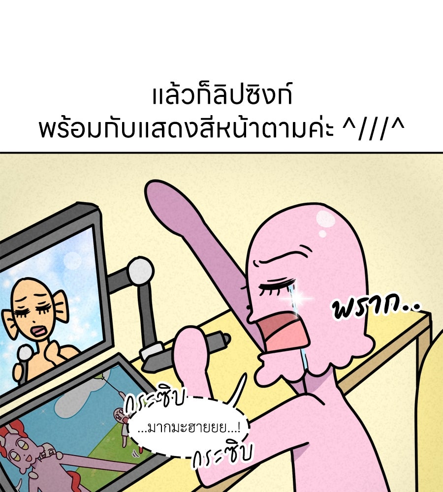ซับโชสู้โว้ย! - หน้า 38