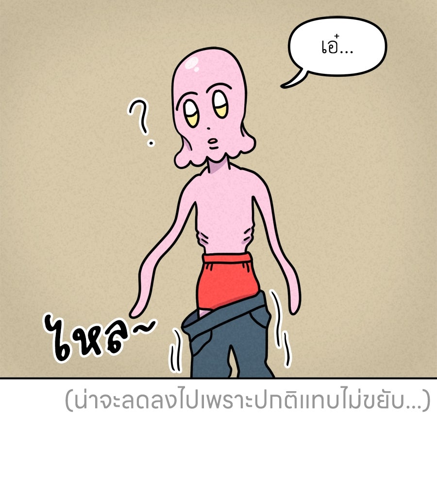 ซับโชสู้โว้ย! - หน้า 6
