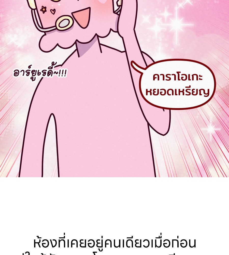 ซับโชสู้โว้ย! - หน้า 8